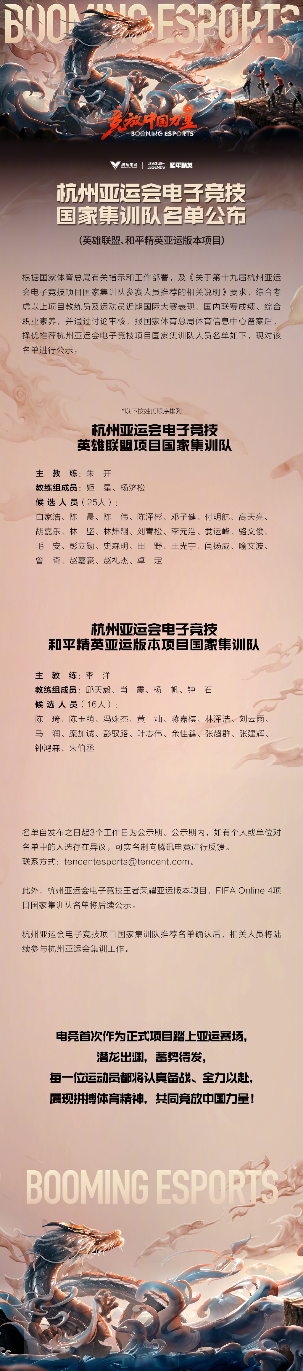 包含和平精英队主教练发声,誓言带队登顶的词条 包含和平精英队主教练发声,誓言带队登顶的词条