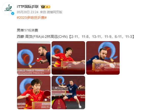 葡萄牙队完胜法国队,林高远统治全场的简单介绍 葡萄牙队完胜法国队,林高远统治全场的简单介绍