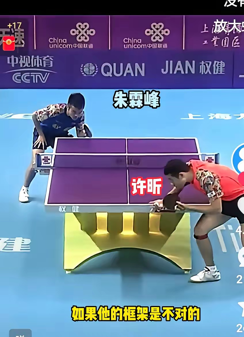 韩国队逆转奥地利队，许昕状态火热